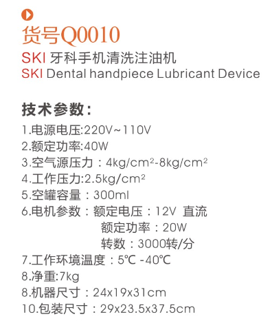 多易美牙科手機(jī)清洗注油機(jī)-鑄油機(jī)圖1