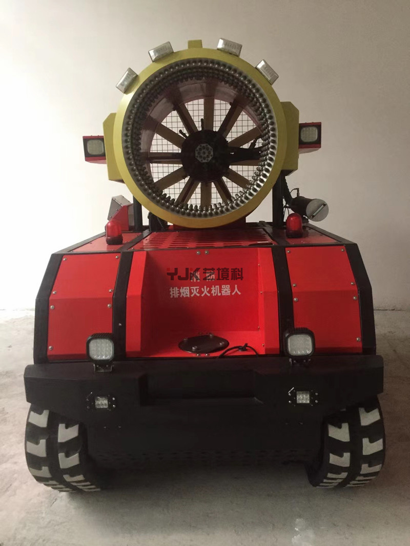 消防排煙滅火機(jī)器人